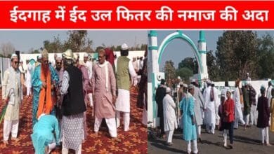 ईद उल फितर की नमाज ईदगाह में की गई अदा
