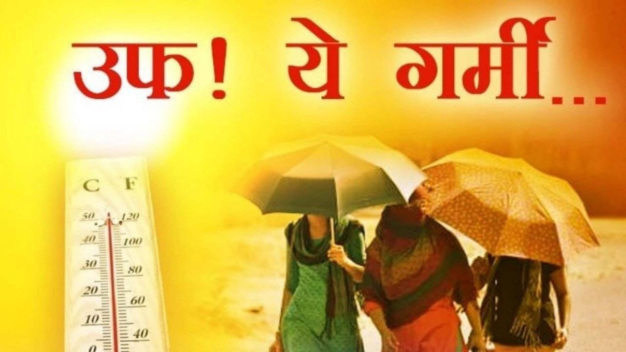 Umaria News : गर्मी एवं लू तापघात से बचाव हेतु जिला स्तर पर कंट्रोल रूम स्थापित