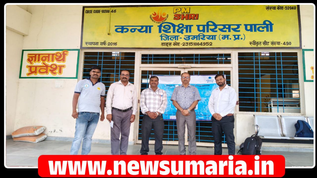 (उमरिया) कन्या शिक्षा परिसर में सक्षम प्रशिक्षण कार्यक्रम संपन्न