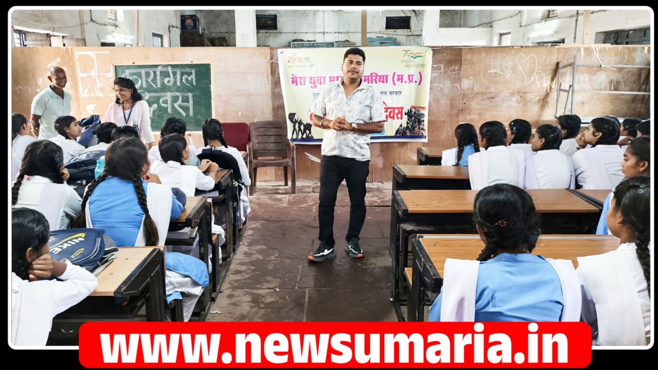(उमरिया) कारगिल विजय दिवस पर मेरा युवा भारत  ने शहीदों को किया नमन
